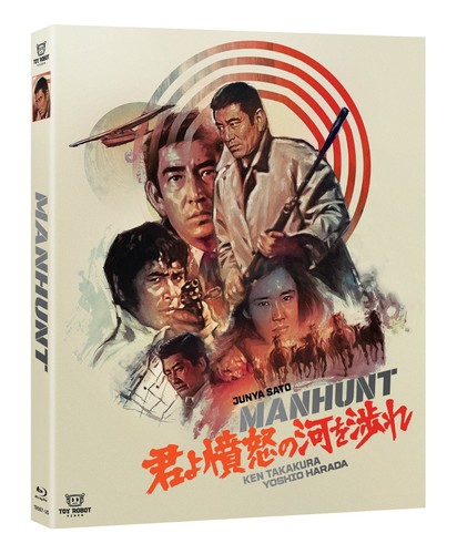 Manhunt blu ray - (toy, robot)